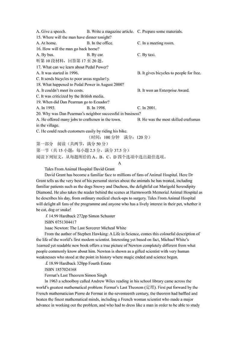 2022-2023学年辽宁省辽西联合校高三上学期期中考试 英语 PDF版第2页