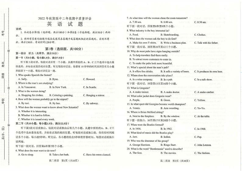 南阳市2022年秋期高中二年级期中质量评估英语试题第1页