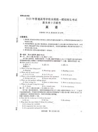 2023届河南省新未来高三上学期9月联考试题英语PDF版含答案