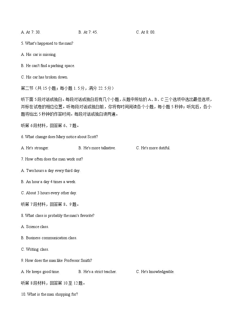 江西省名校联考2023届新高三7月第一次摸底考试英语Word版含答案02