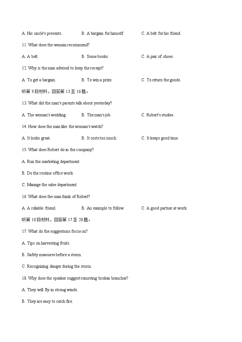 江西省名校联考2023届新高三7月第一次摸底考试英语Word版含答案03