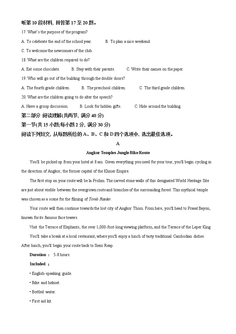 2022西宁高三下学期第一次模拟考试英语试题含解析03