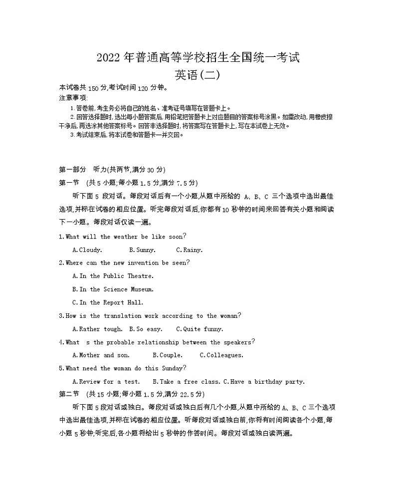 青海省海东市第一中学2022届高三高考二模英语试题第1页