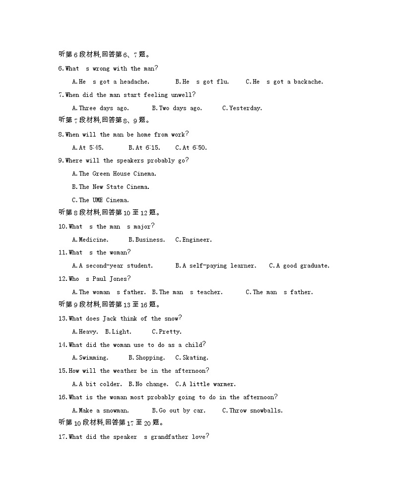 青海省海东市第一中学2022届高三高考二模英语试题第2页