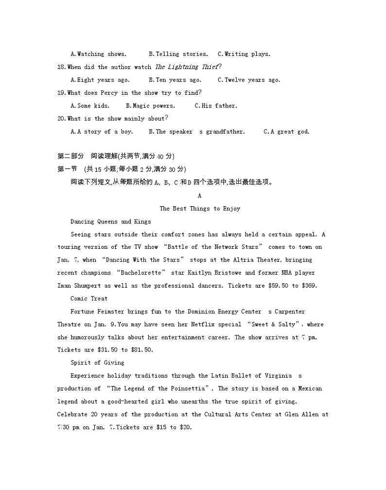 青海省海东市第一中学2022届高三高考二模英语试题第3页