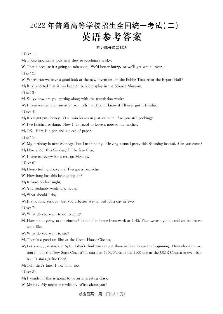 青海省海东市第一中学2022届高三高考二模英语答案第1页