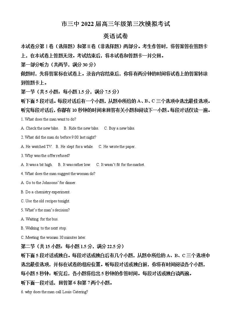 2022石嘴山三中高三第三次模拟考试英语试题含答案01