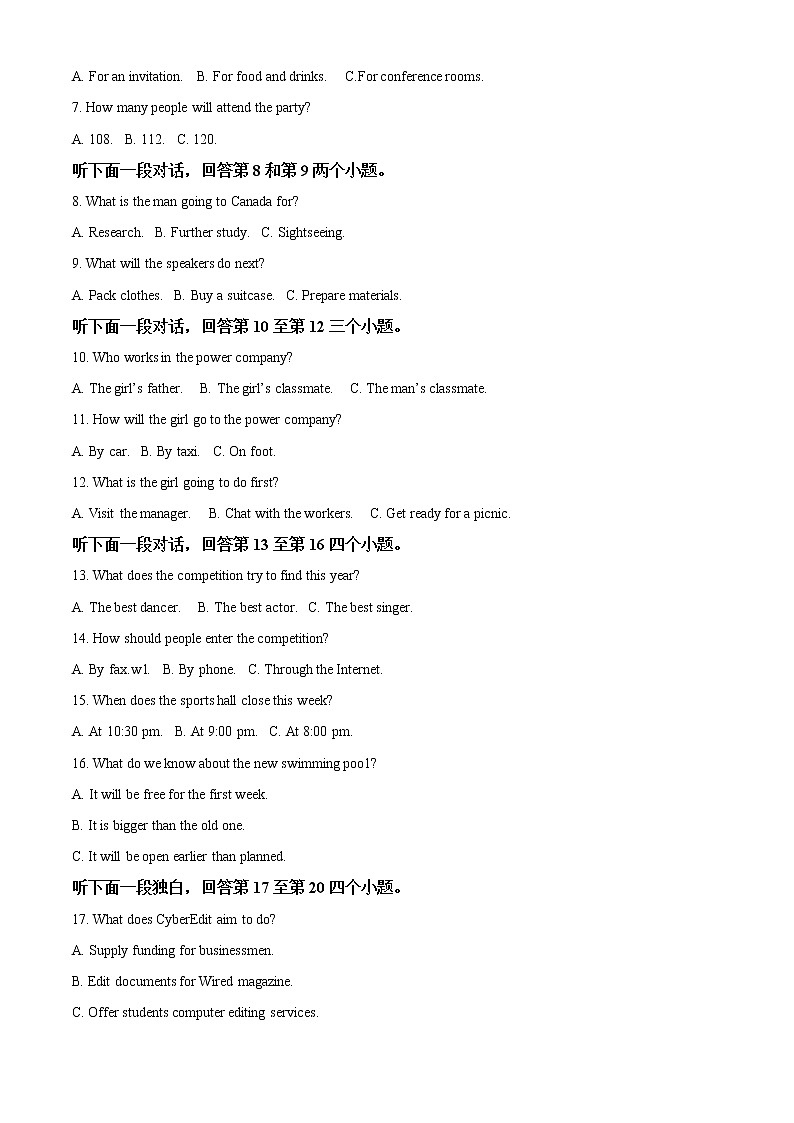 2022石嘴山三中高三第三次模拟考试英语试题含答案02