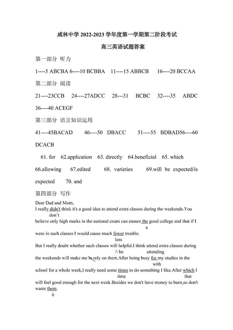 陕西省渭南市华州区咸林中学2022-2023学年高三上学期第二阶段考试英语答案第1页