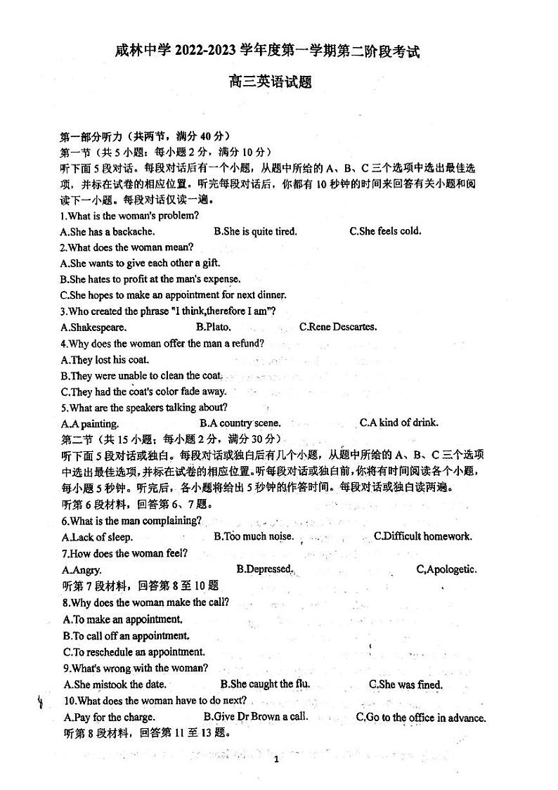 陕西省渭南市华州区咸林中学2022-2023学年高三上学期第二阶段考试英语试题第1页