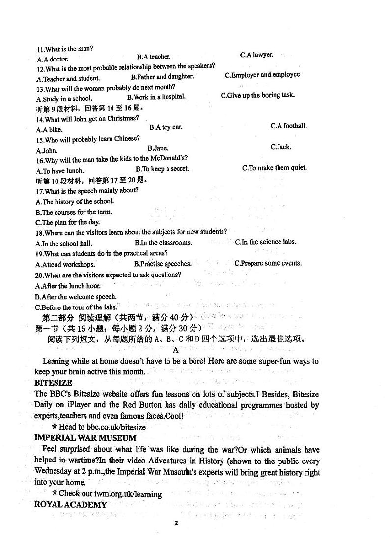 陕西省渭南市华州区咸林中学2022-2023学年高三上学期第二阶段考试英语试题第2页