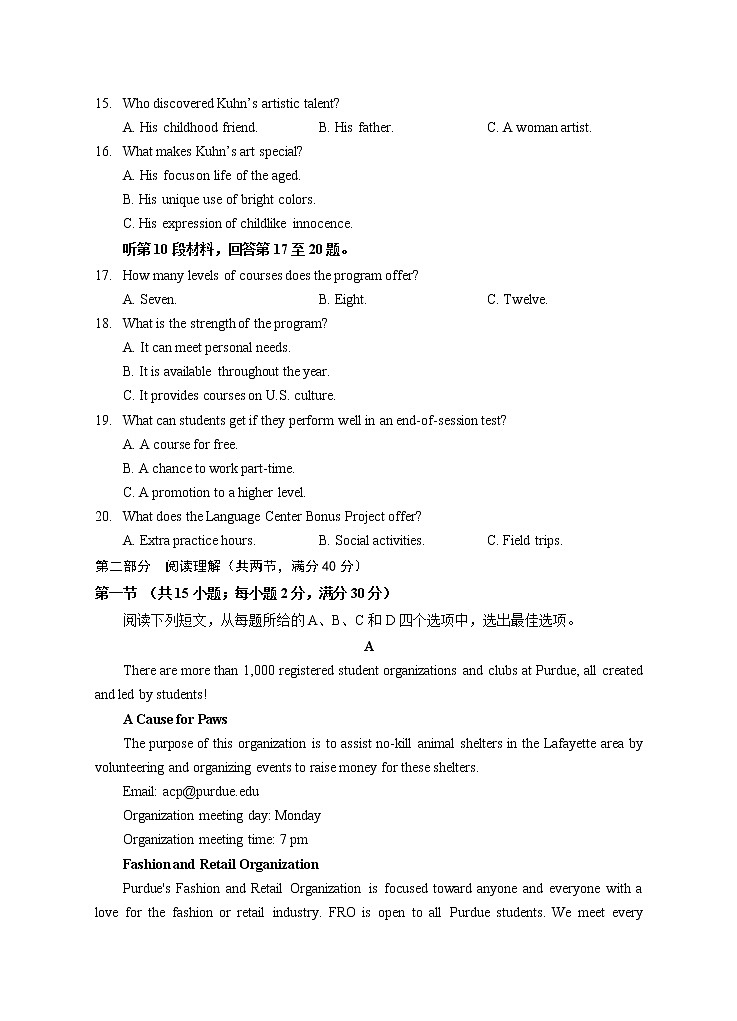 2022回族自治区银川一中高三二模英语试题（含听力）含答案03