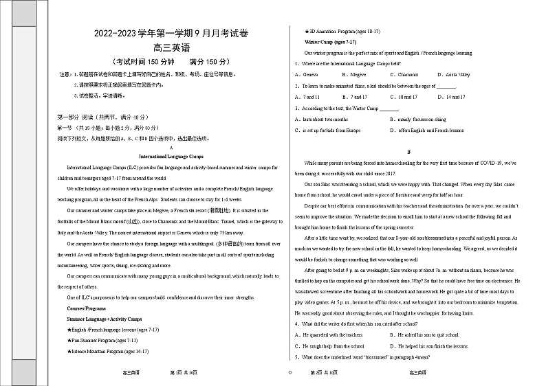 2023阿克苏地区柯坪县柯坪湖州国庆中学高三上学期9月月考英语试题无答案01