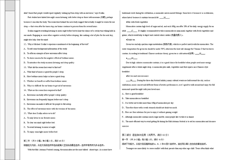 2023阿克苏地区柯坪县柯坪湖州国庆中学高三上学期9月月考英语试题无答案03