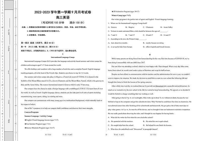 2023阿克苏地区柯坪县柯坪湖州国庆中学高三上学期9月月考英语试题无答案第1页