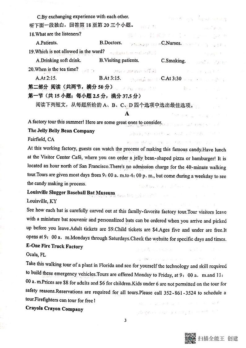 2023天水一中高二上学期第一学段考试（期中）英语试题PDF版含答案03