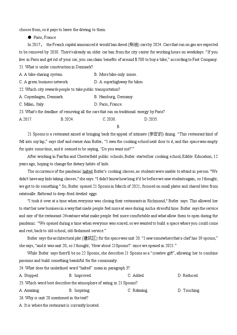 2023省十联考（合肥八中等）高二上学期期中考试英语无答案03