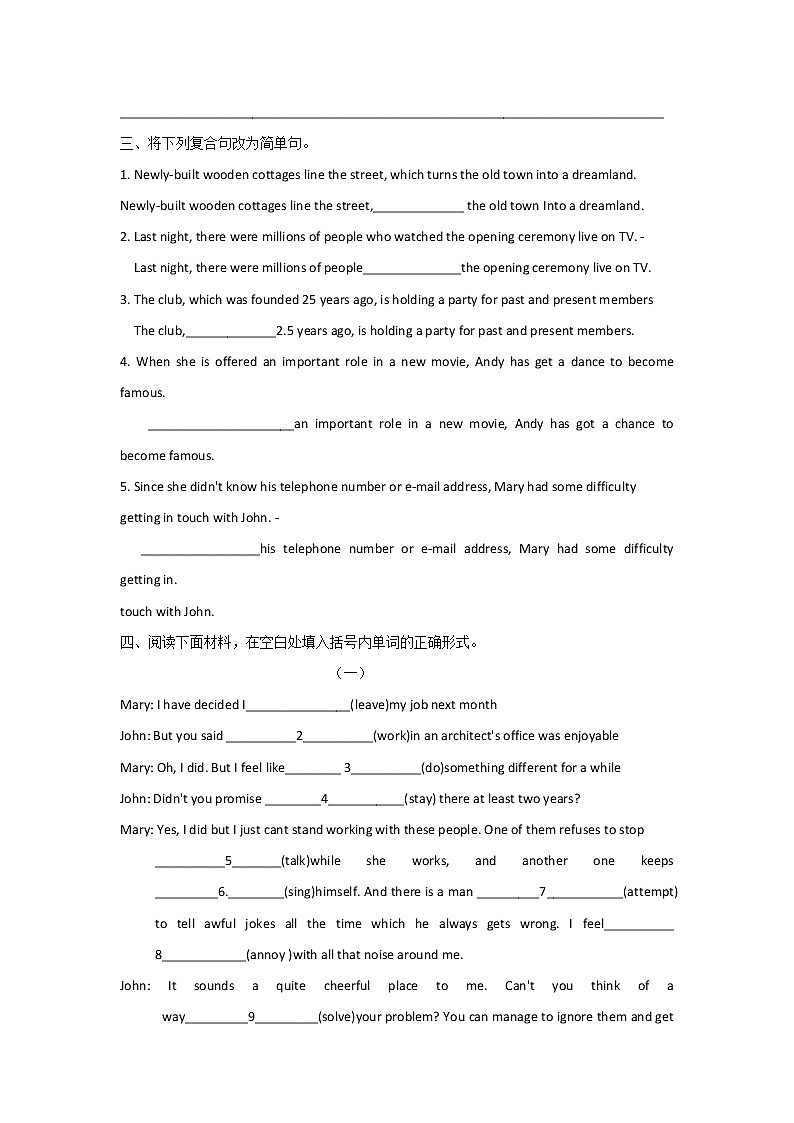 高考英语二轮复习语法必备之非谓语动词（含答案）第3页