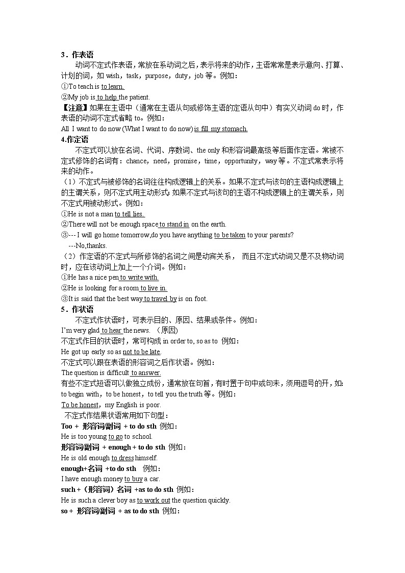 高考英语二轮复习语法精讲精练专题十二：非谓语动词（含解析）第3页