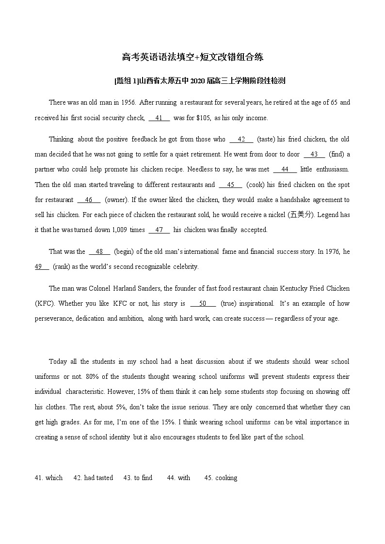 高考英语二轮复习语法填空+短文改错组合练（含答案）第1页