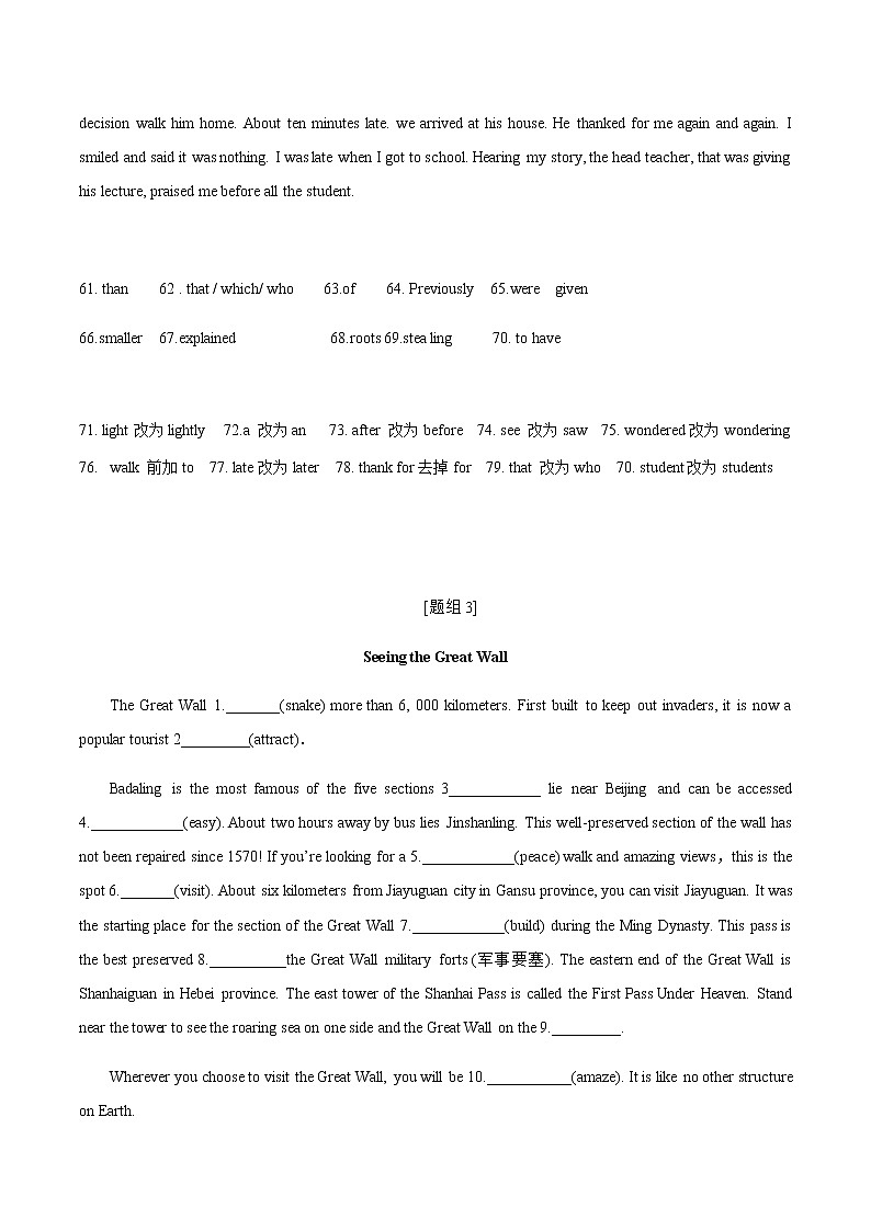 高考英语二轮复习语法填空+短文改错组合练（含答案）第3页