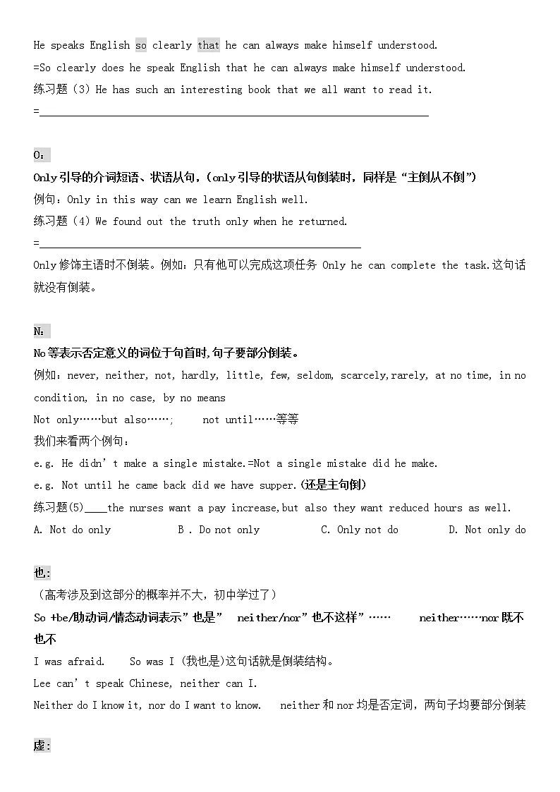 高考英语二轮复习倒装句等特殊句式讲义以及练习题（含答案）-教习网|试卷下载