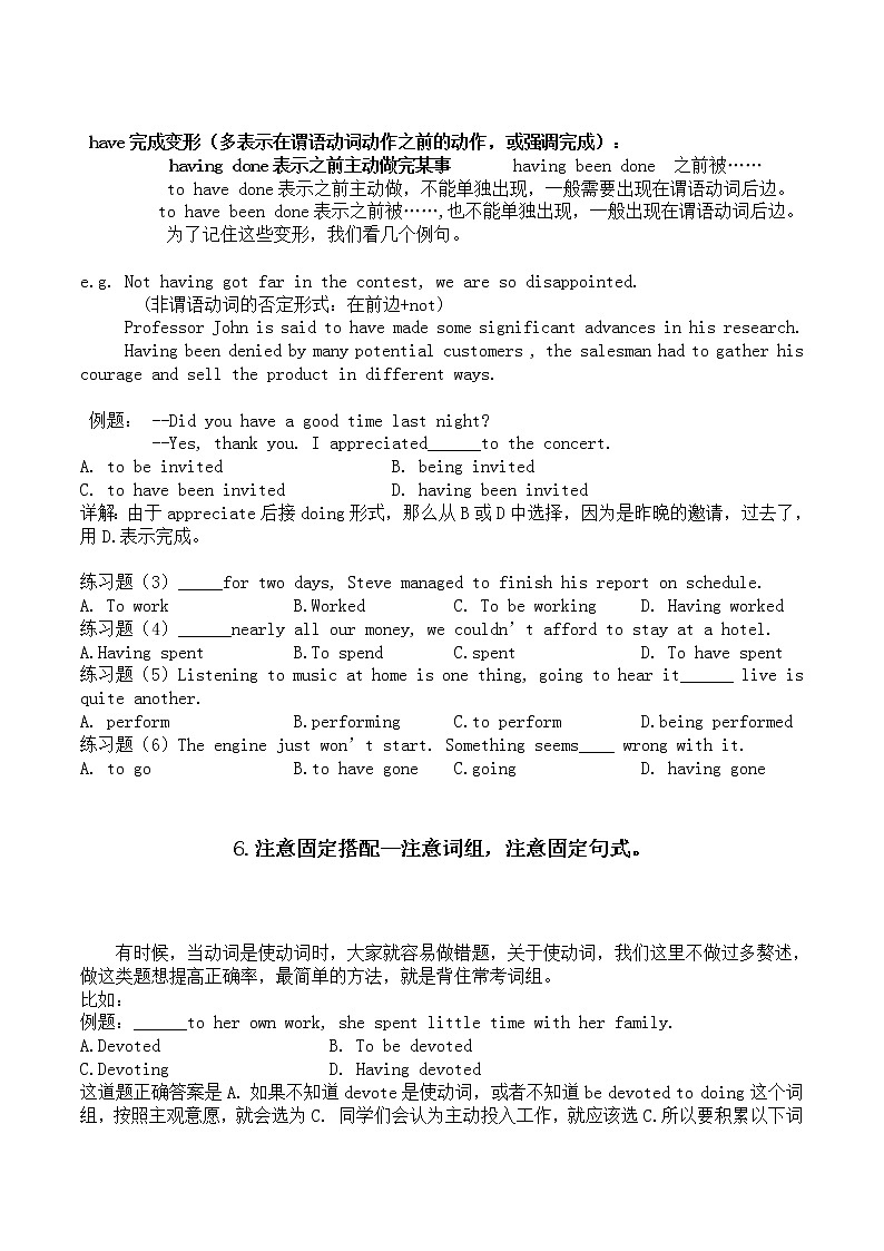 高考英语二轮复习非谓语动词讲义以及练习题（含答案）第3页