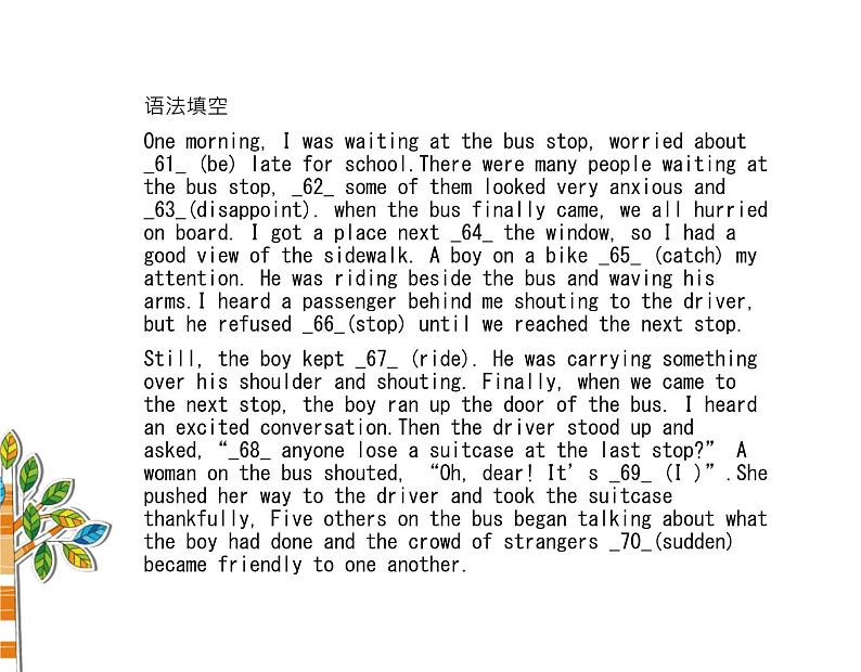 高考英语三轮冲刺复习课件：语法填空解题技巧第3页