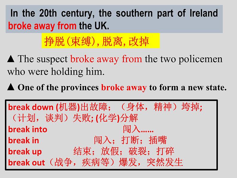 人教版（2019）必修第二册Unit 4 History and Traditions Language Points 语言点课件第8页