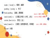 外研版（2019）必修第二册Unit 1 Food for Thought 单词课件