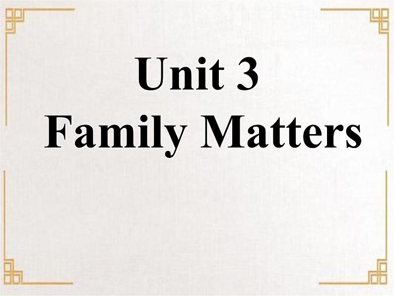 外研版（2019）必修第一册Unit 3 Family Matters Vocabulary 词汇课件第1页