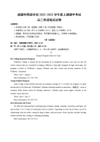 英语试卷四川省成都外国语学校2022-2023高二上学期期中考试