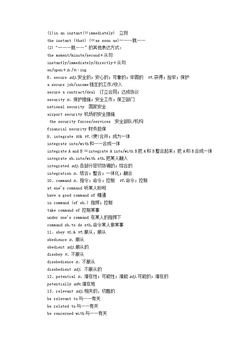 高中英语选择性必修一    Unit 2 LookingintotheFutureSectionⅣ单元要点复习案含解析第2页