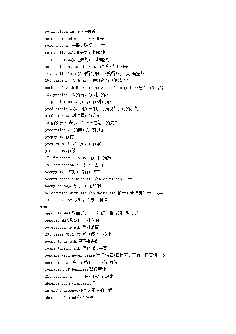 高中英语选择性必修一    Unit 2 LookingintotheFutureSectionⅣ单元要点复习案含解析第3页