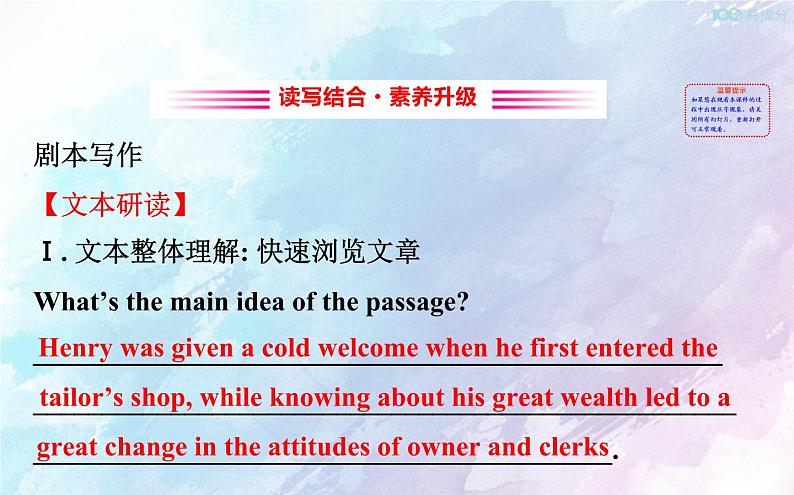 高中英语必修三  Unit 5The Value of Money  Reading for Writing（英语课件）02