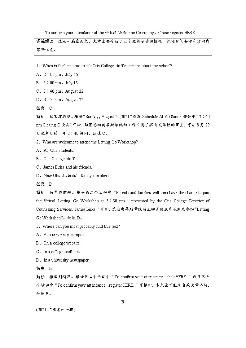 高考英语题型组合练(一)   阅读理解主题练 阅读理解＋阅读七选五（学生版+教师版）02