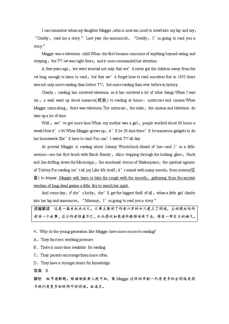 高考英语题型组合练(一)   阅读理解主题练 阅读理解＋阅读七选五（学生版+教师版）03