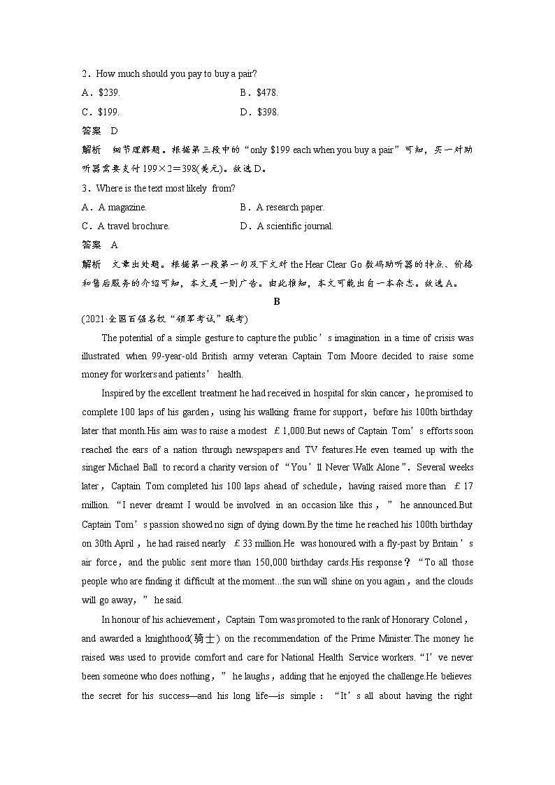 高考英语题型组合练(三)　阅读理解主题练　阅读理解＋阅读七选五（学生版+教师版）02