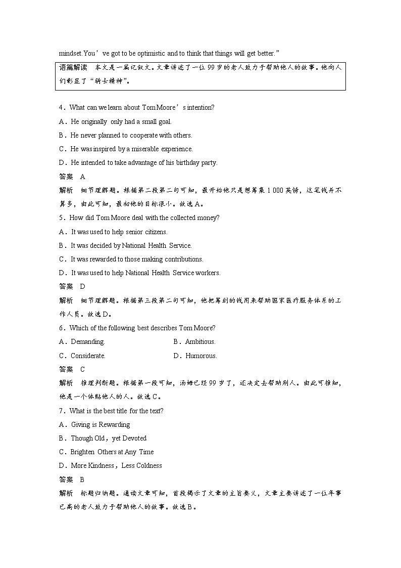 高考英语题型组合练(三)　阅读理解主题练　阅读理解＋阅读七选五（学生版+教师版）03