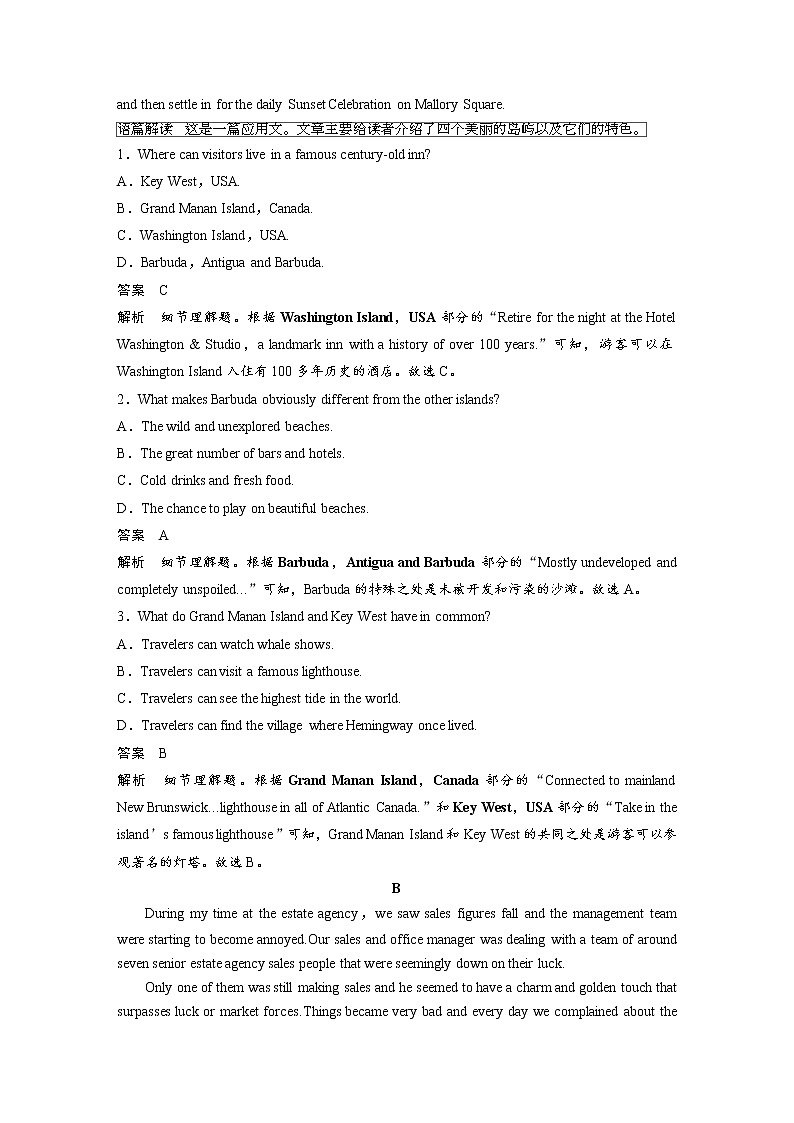 第二组 组合练(四)　阅读理解主题练　阅读理解＋阅读七选五  教师版第2页