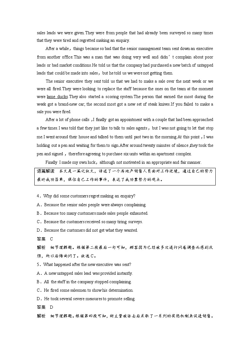 第二组 组合练(四)　阅读理解主题练　阅读理解＋阅读七选五  教师版第3页