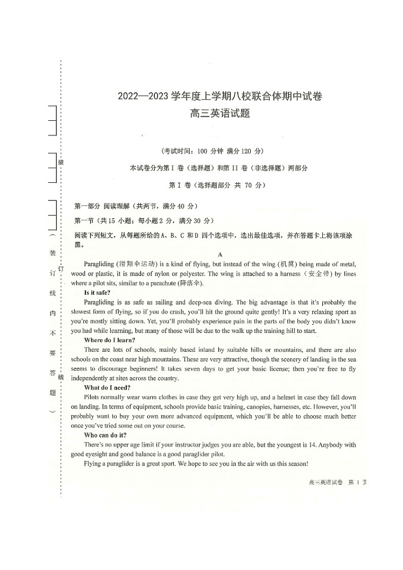 黑龙江省齐齐哈尔市八校联合体2022-2023学年高三上学期期中考试英语试题01