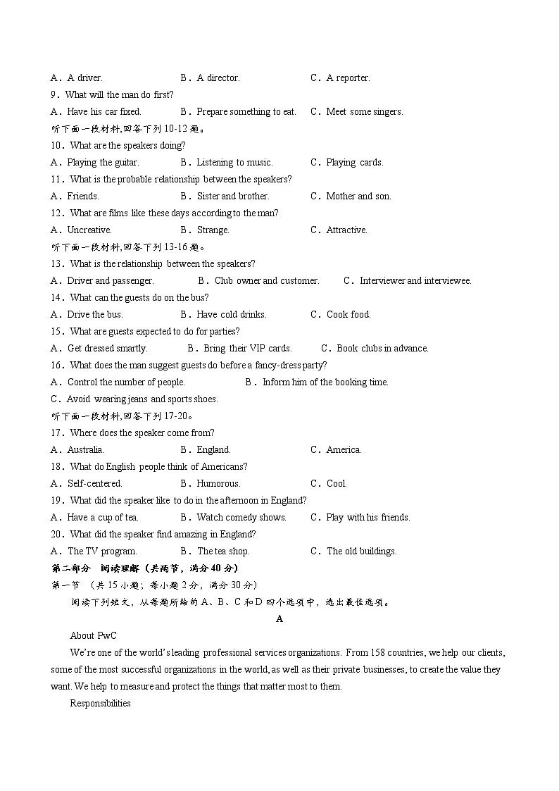 2022宜宾四中高三二诊模拟考试英语试题含答案02
