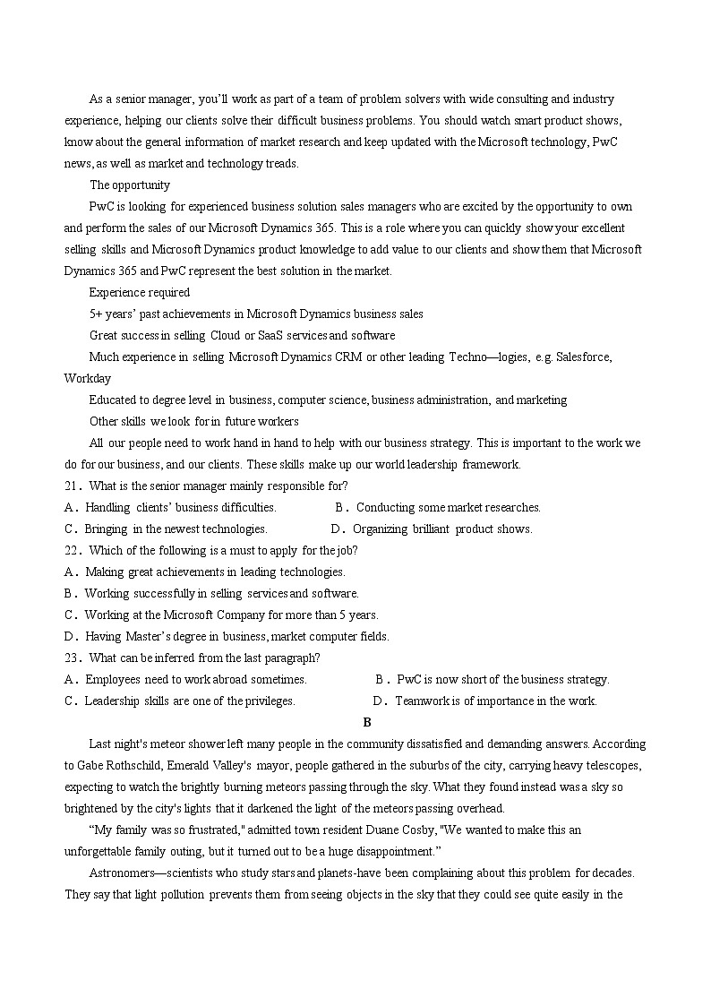 2022宜宾四中高三二诊模拟考试英语试题含答案03