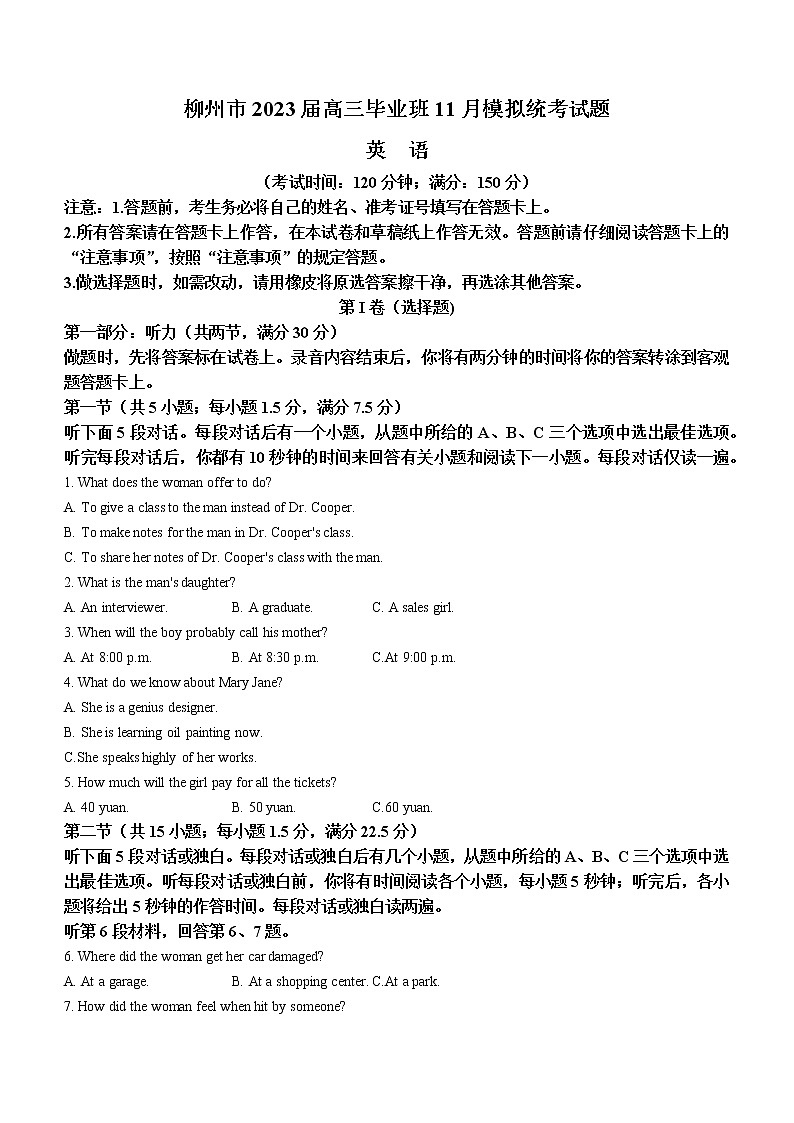 2023柳州高三毕业班11月模拟统考试题英语含答案01