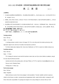 2023维吾尔自治区和田地区策勒县高二上学期11月期中考试英语试题含答案