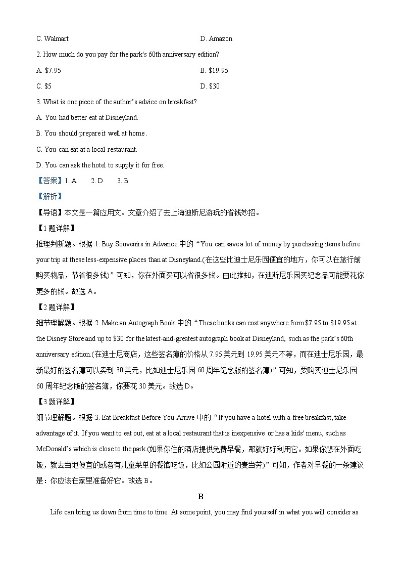 新疆维吾尔自治区喀什第二中学2022-2023学年高二上学期第一次月考英语试题含解析第2页