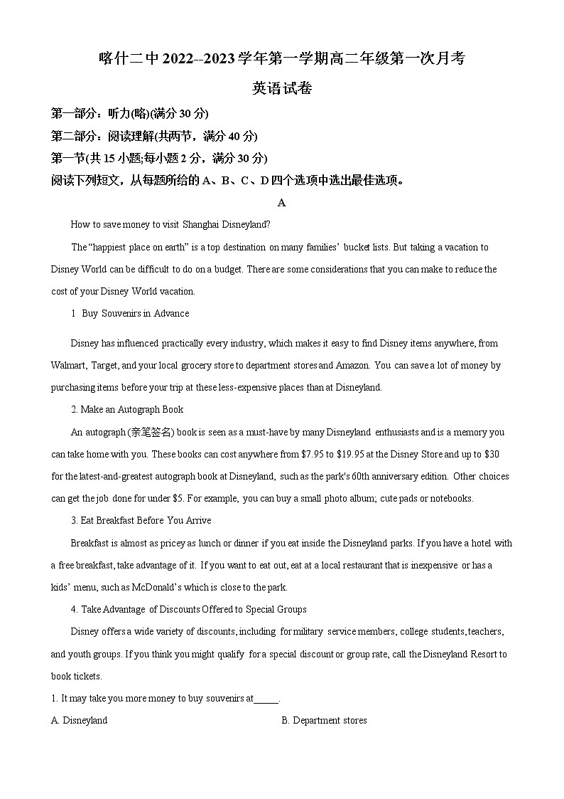 新疆维吾尔自治区喀什第二中学2022-2023学年高二上学期第一次月考英语试题无答案第1页