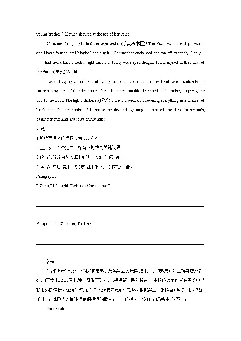 11 读后续写：脱离困境型-高考英语读后续写技巧与训练（新高考专用）第2页