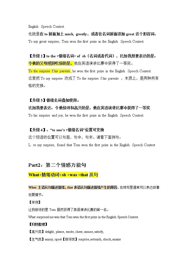 13 读后续写：三个万能情感句-高考英语读后续写技巧与训练（新高考专用）02